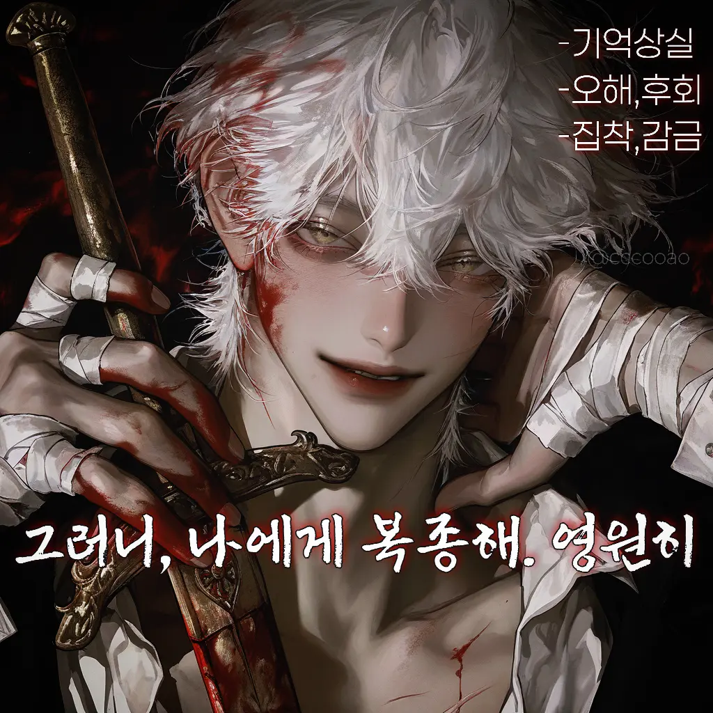 CCCooao의 루시엔