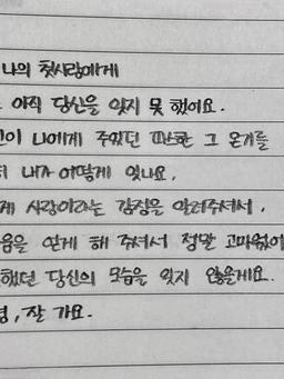 수학여행 에서의 첫사랑