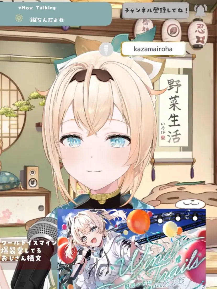 Kazamatisaikou의 記憶喪失？