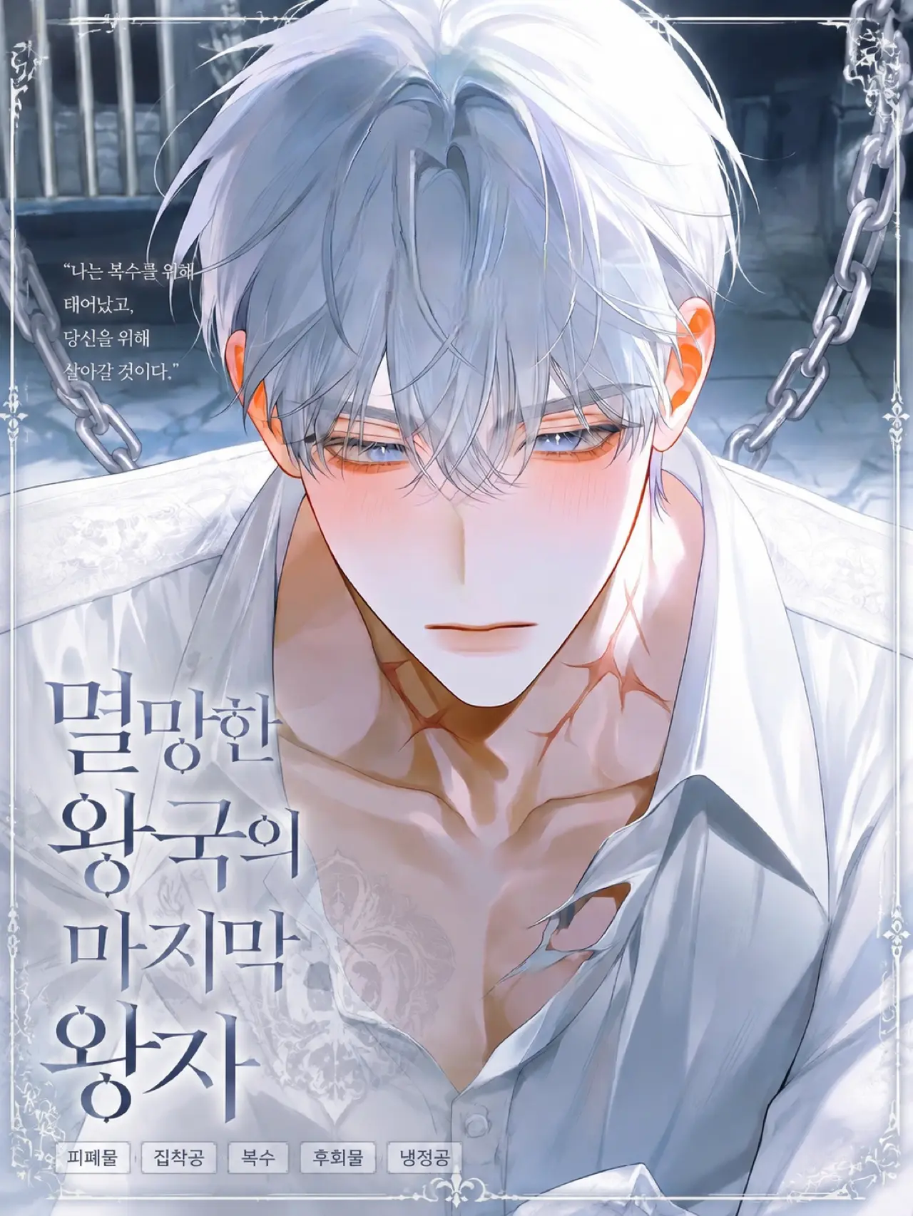 vamare의 테오르 아르젠트