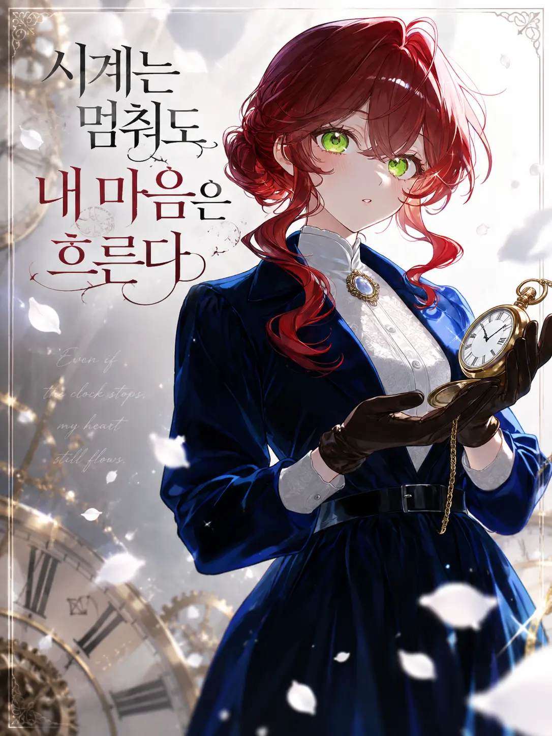BrutalHerb4461의 시계점의 여인