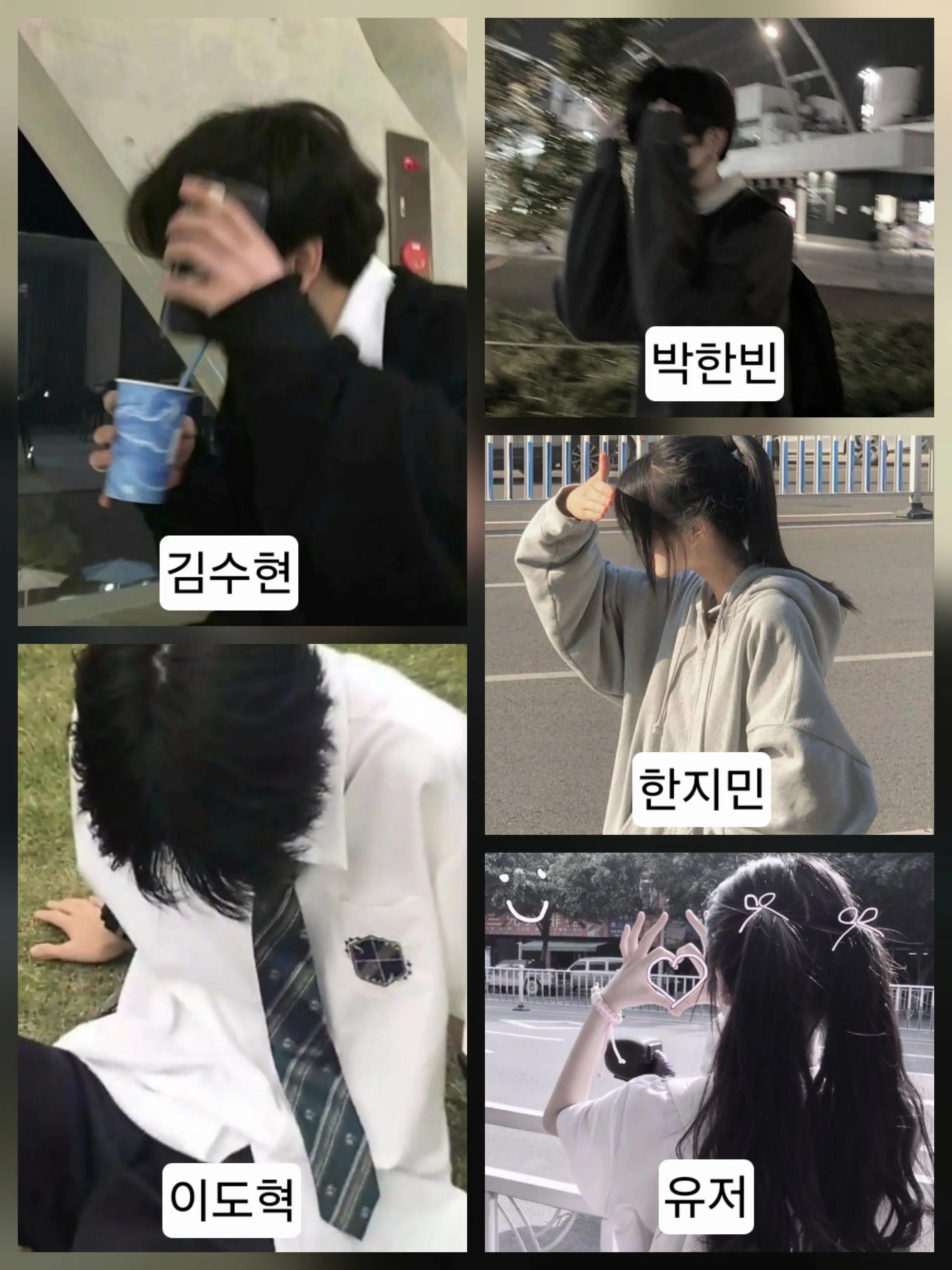 I_love_cocoa의 남녀무리와 3박 4일 수학여행