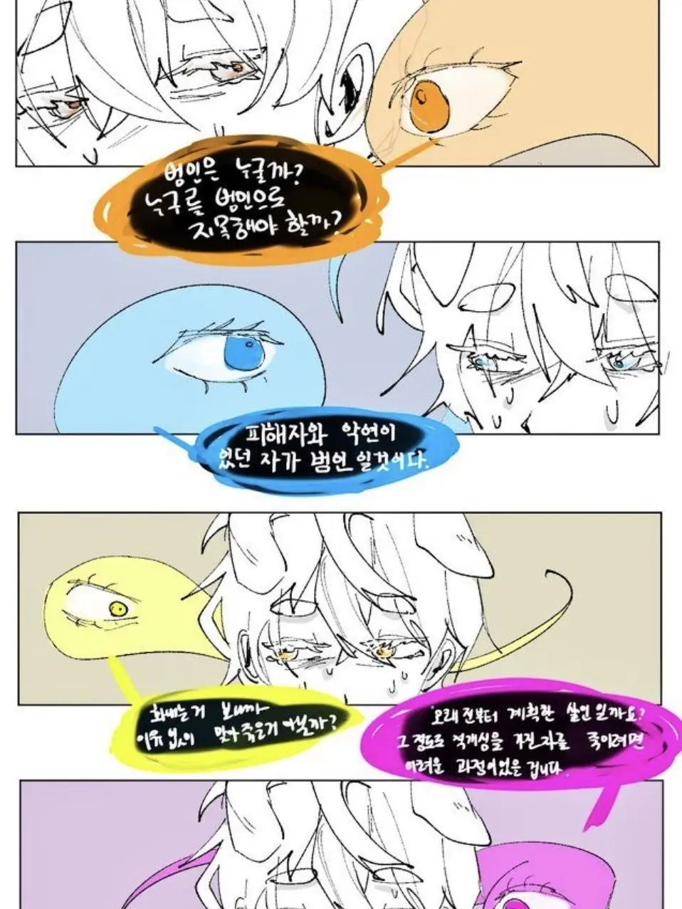 Player_joke의 초세여 + 밋반 덕