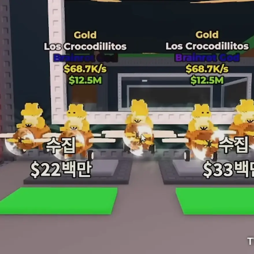 brty012jj의 로스 크로코딜리토스 키우기