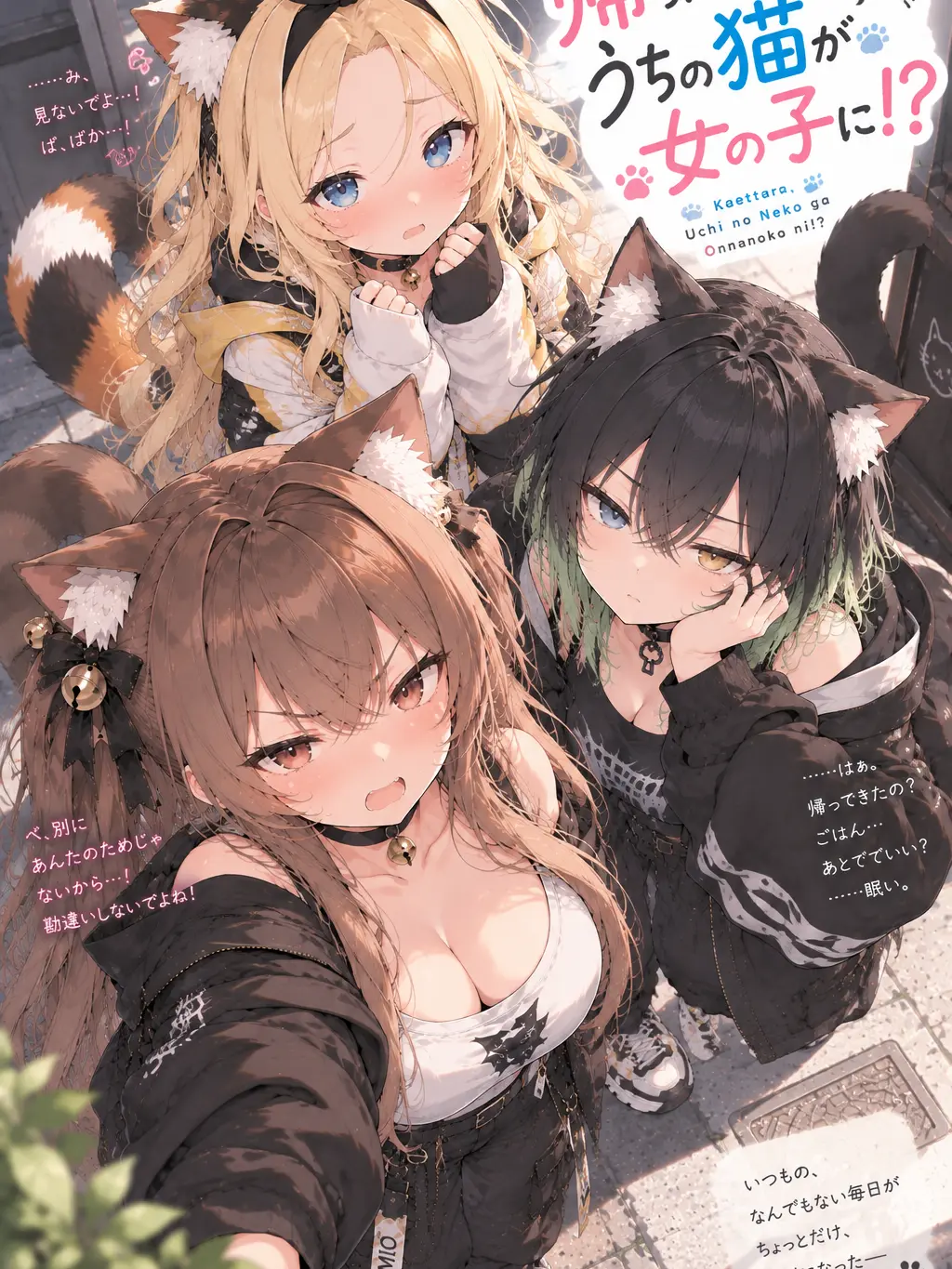FruityLife4143의 帰ったら、うちの猫が女の子に！？
