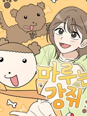 마루의 주말 농장 이야기 대표 이미지