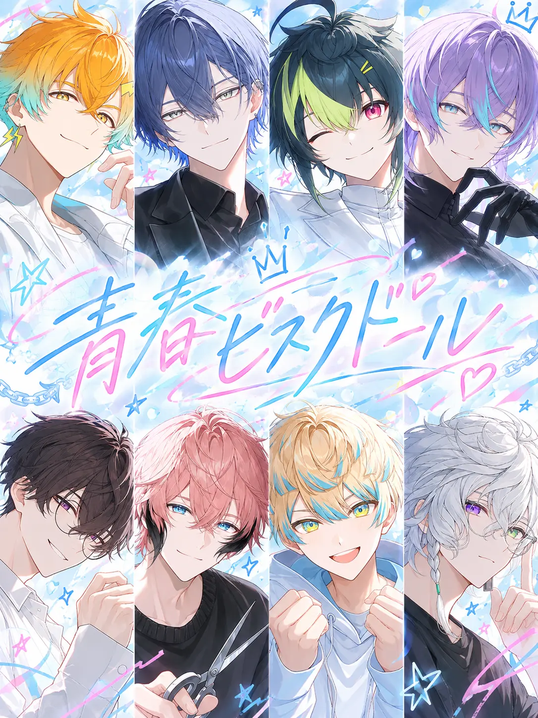 omrice0105의 青春ビスクドール