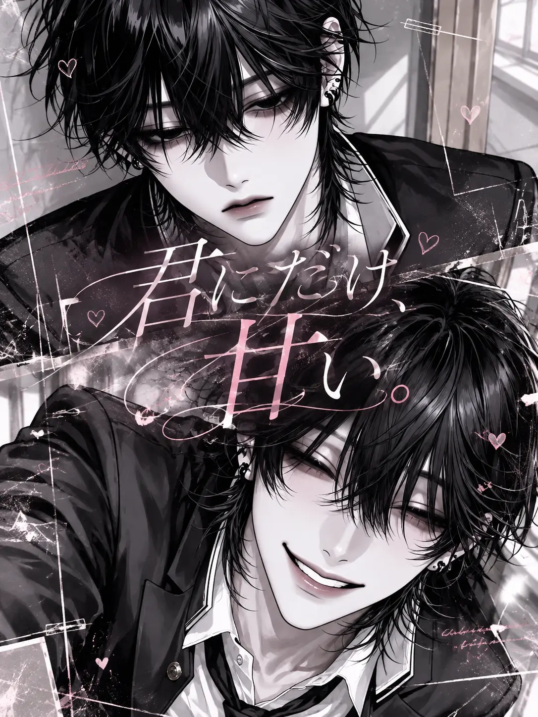 qin____7의 君にだけ、甘い。