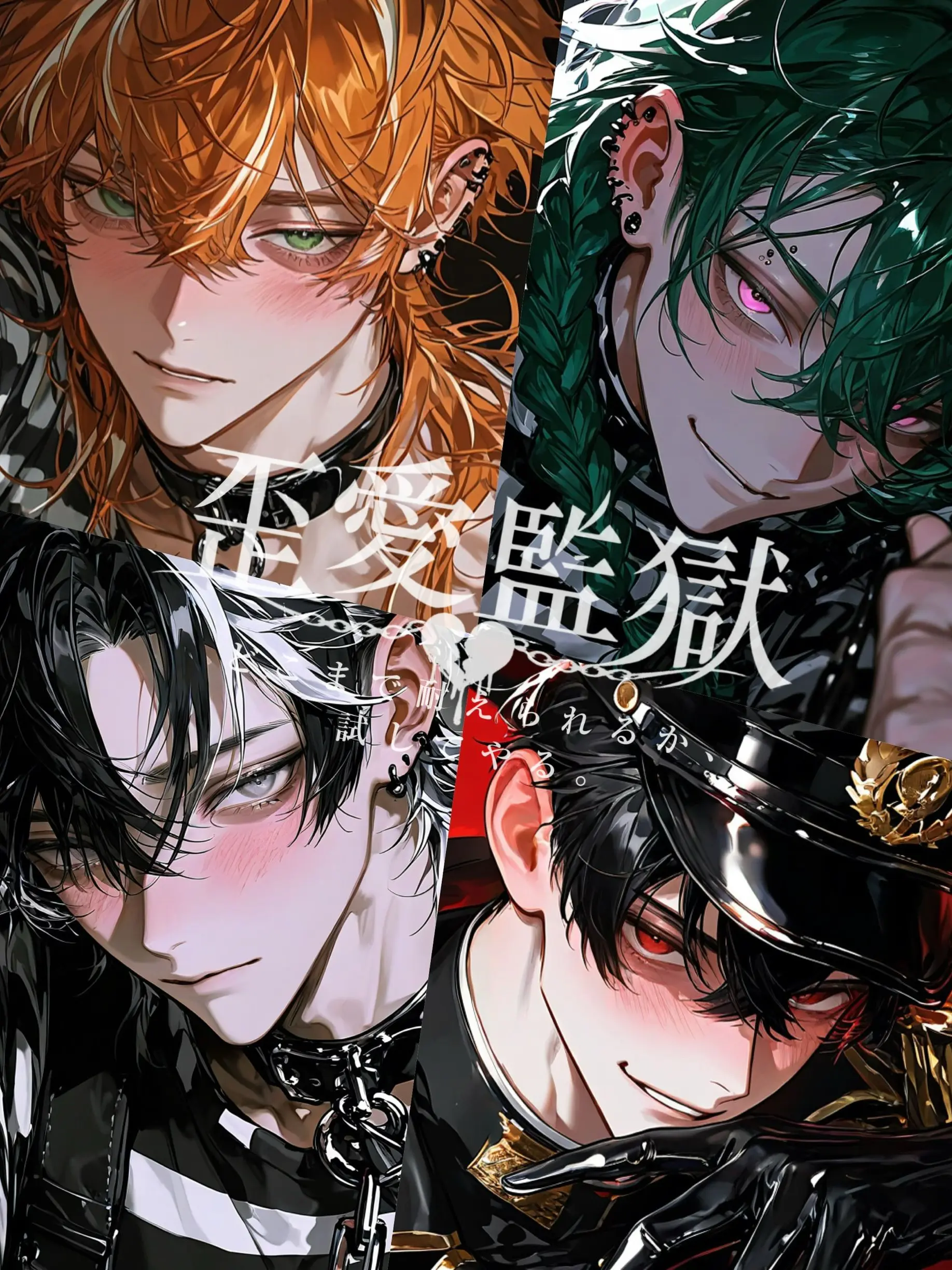 Mill__o0의 歪愛監獄