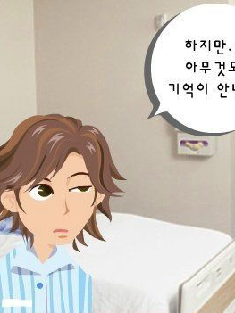 스토킹했던 그들이 사실 대기업 회장. 대표 이미지