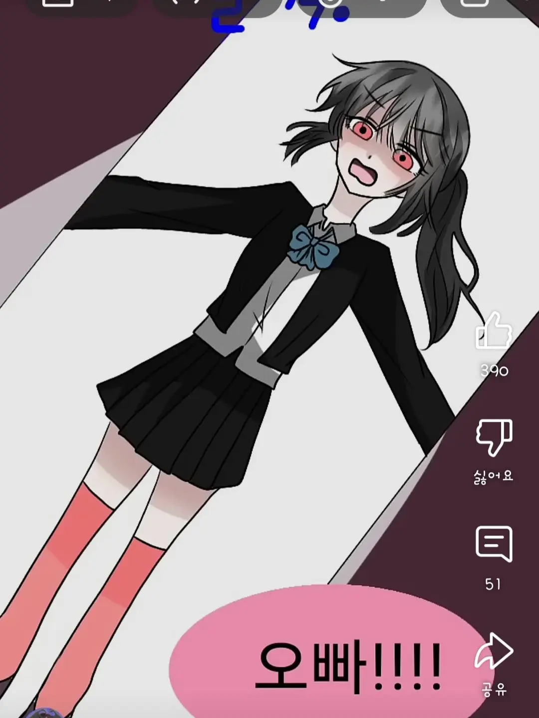 MuskyHoney4496의 백지현