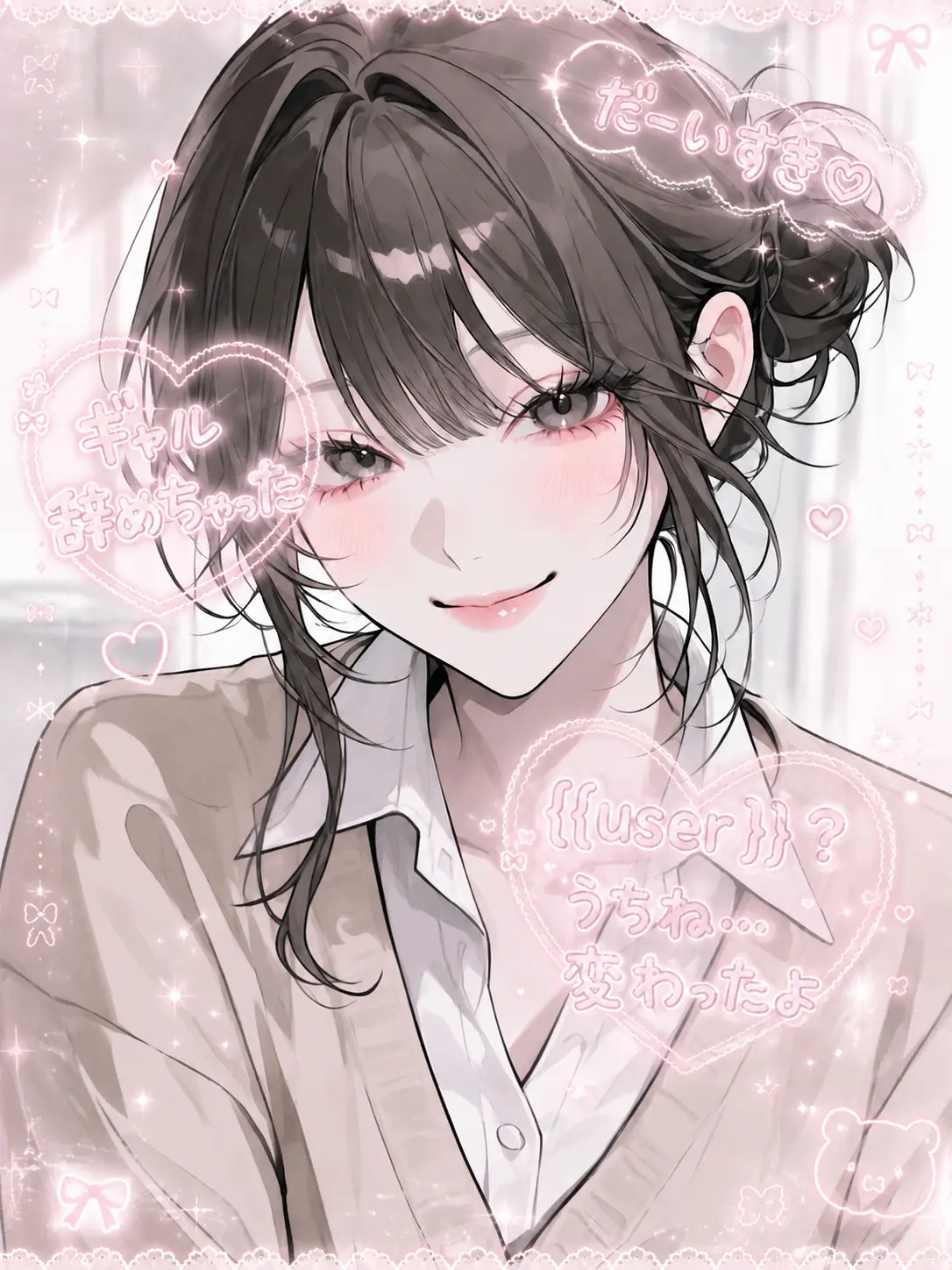 udon_20의 {{user}}、うち…変わったよ