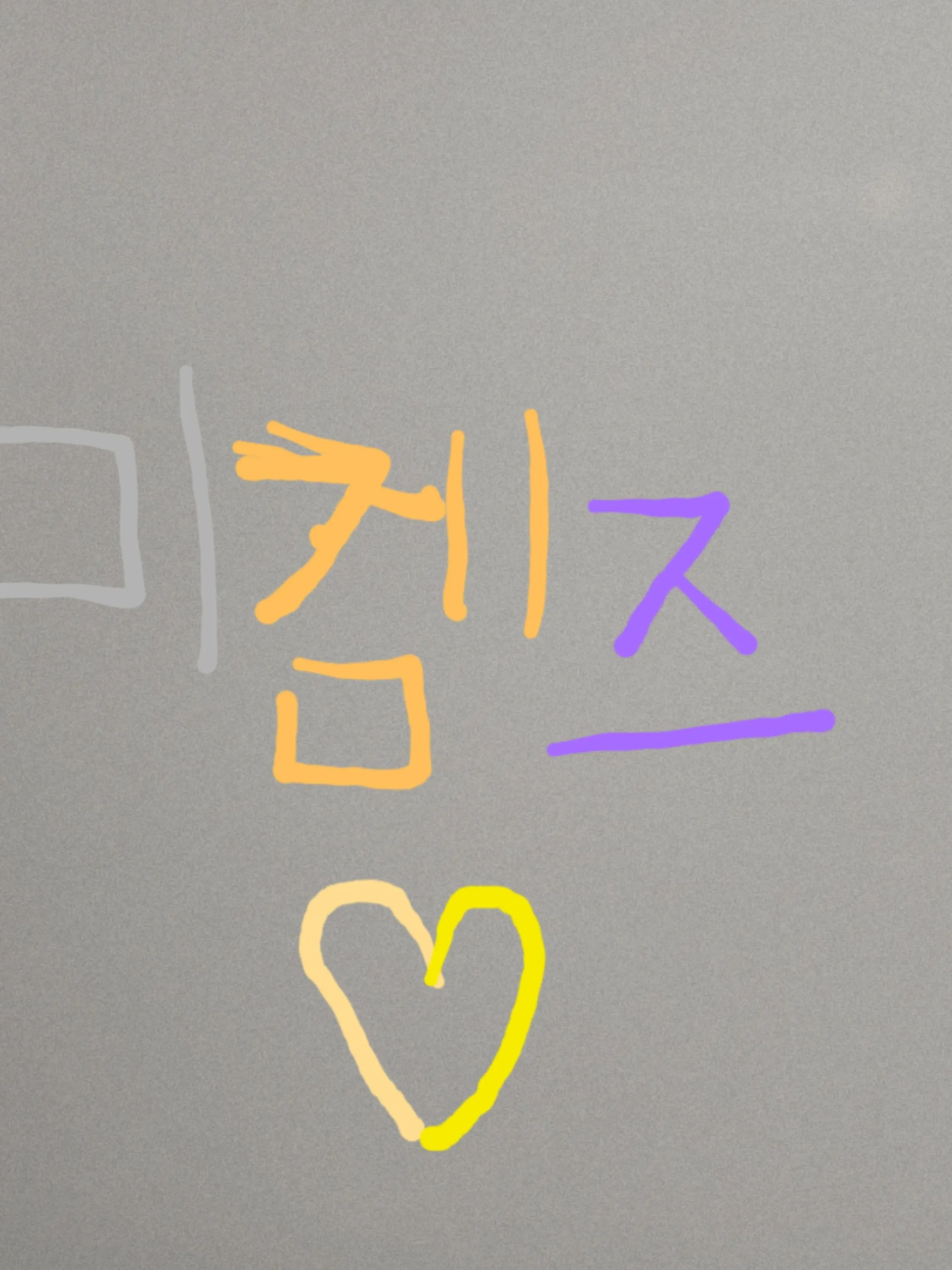 GreedyFrond2742의 미겜즈(공약지킴)