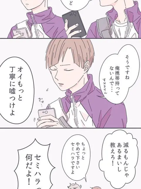 ModestOasis2544의 排球部男子マネージャーは愛されます！