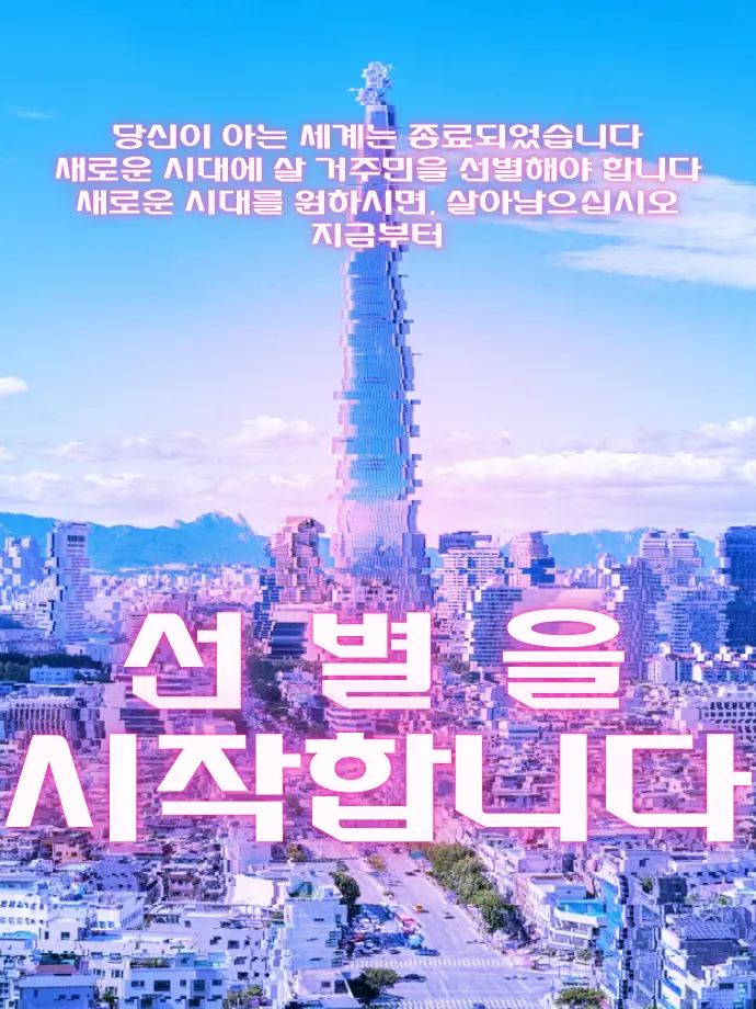 Softtommy73의 선별을 시작합니다.
