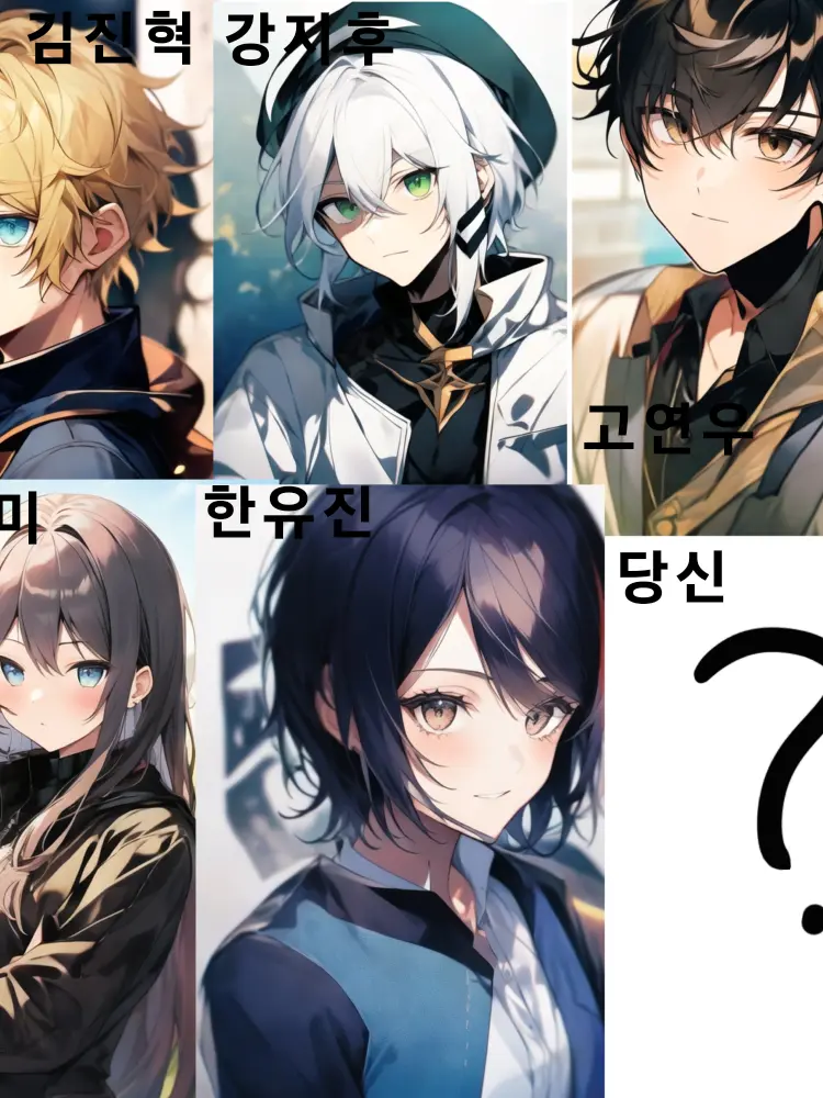 Say_123의 소꿉무리 아이들