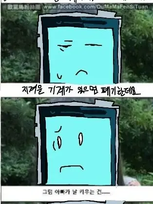 FlakyMamba3594의 억지로 입게 된 코스 프래한 미폰4