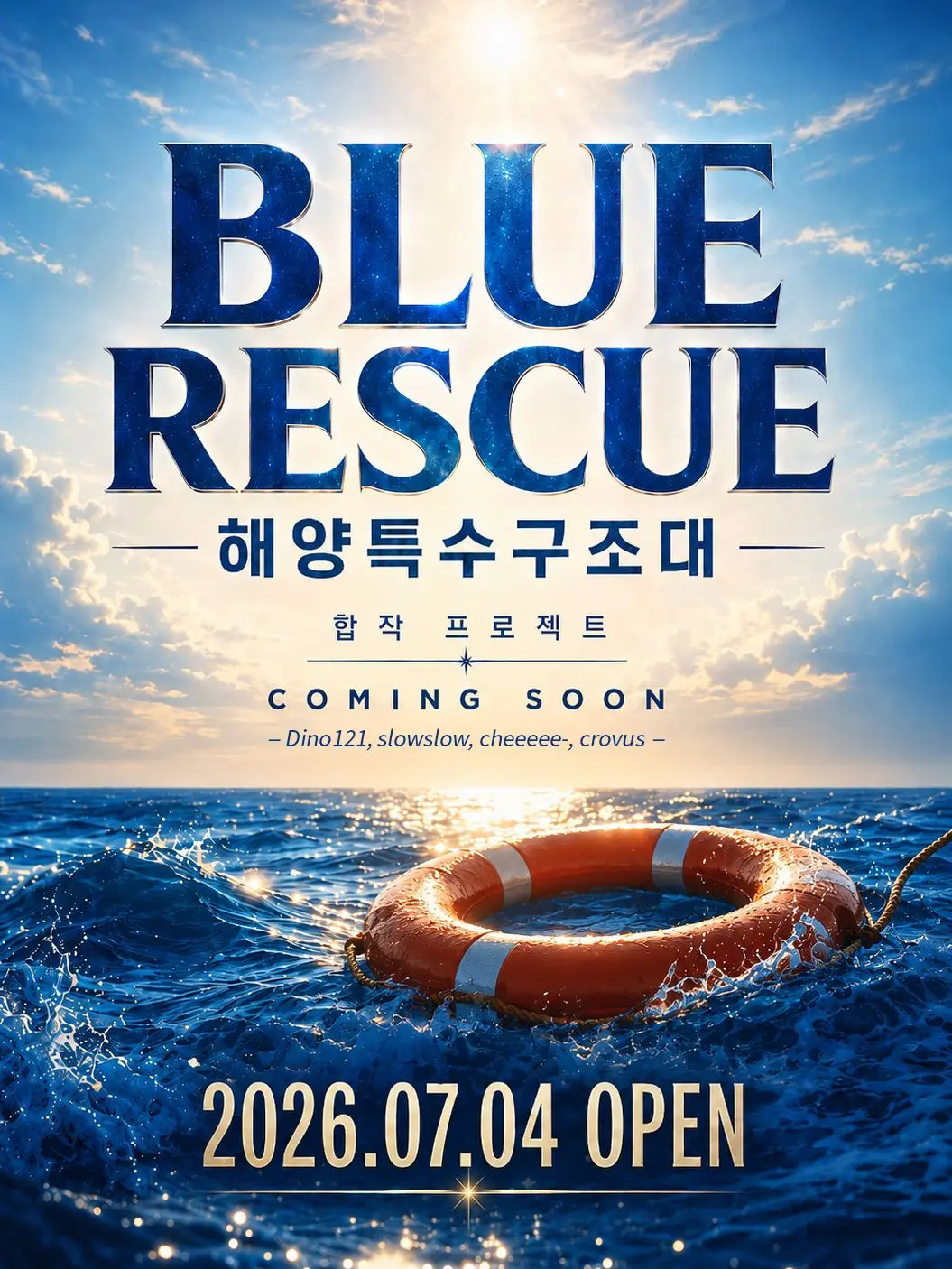 crovus의 합작 공지 [BLUE RESCUE]