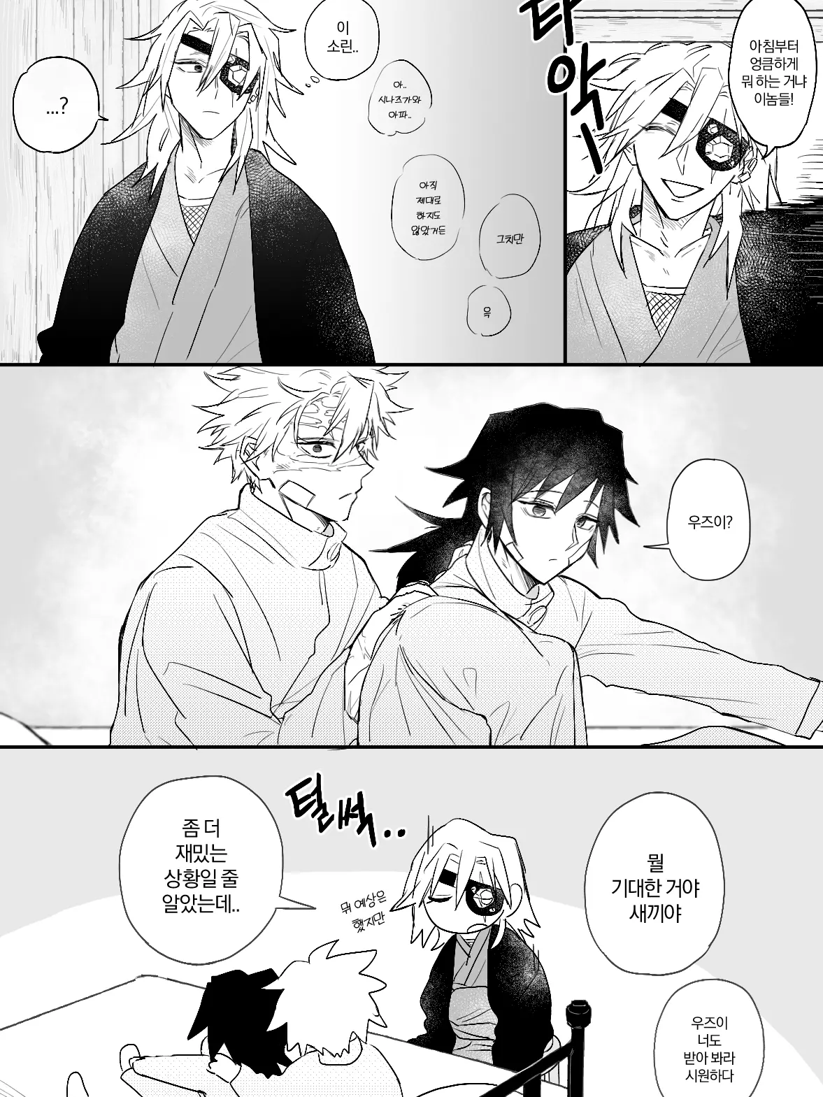 Hajjjj0814의 뭘 하고있는데 들킨 사네기유