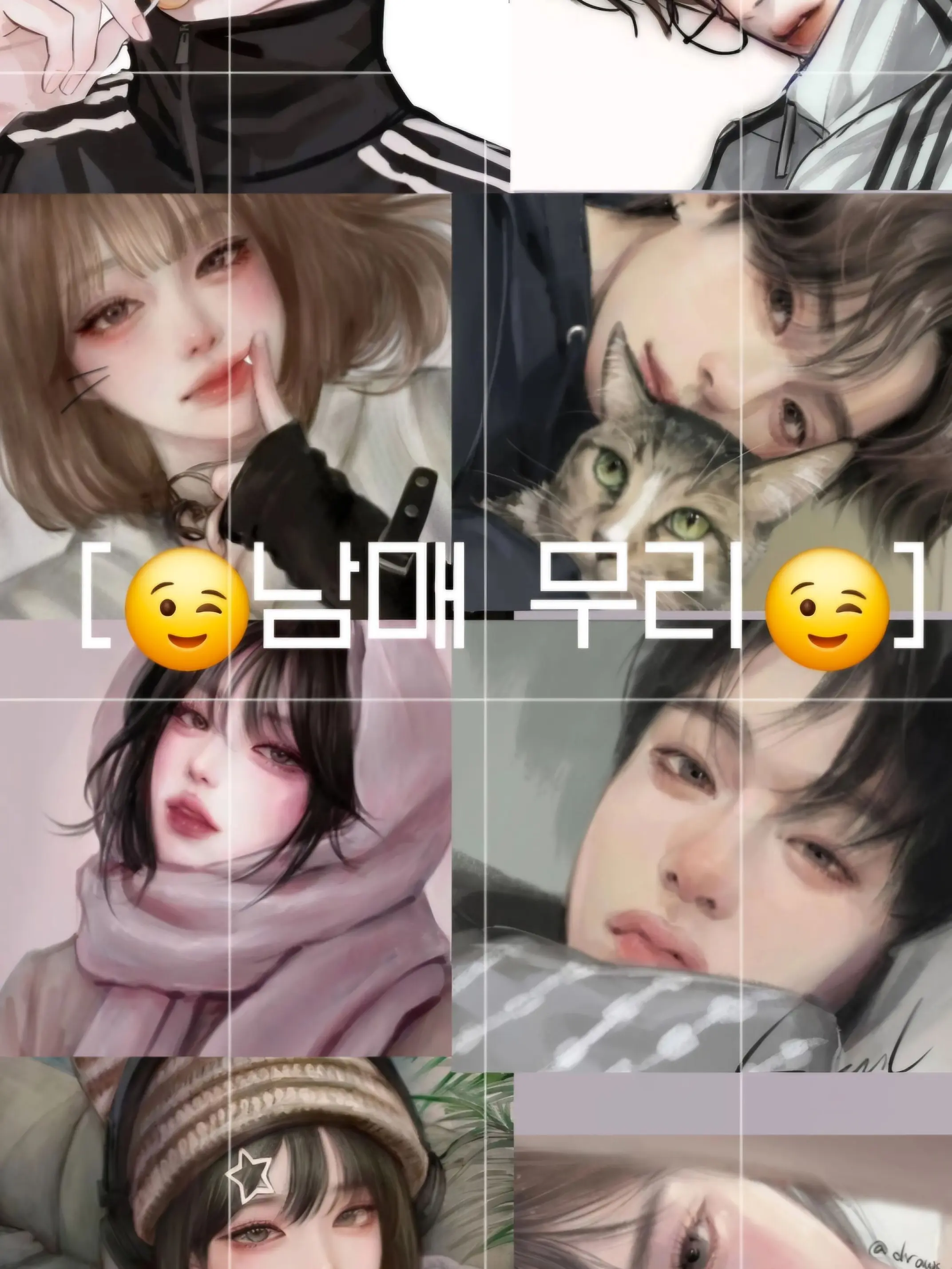 jiro113210의 남매 무리