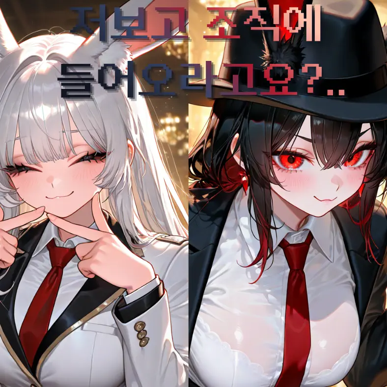 MeagerPanel3767의 나를 영입하려는 마피아 토끼 보스님들