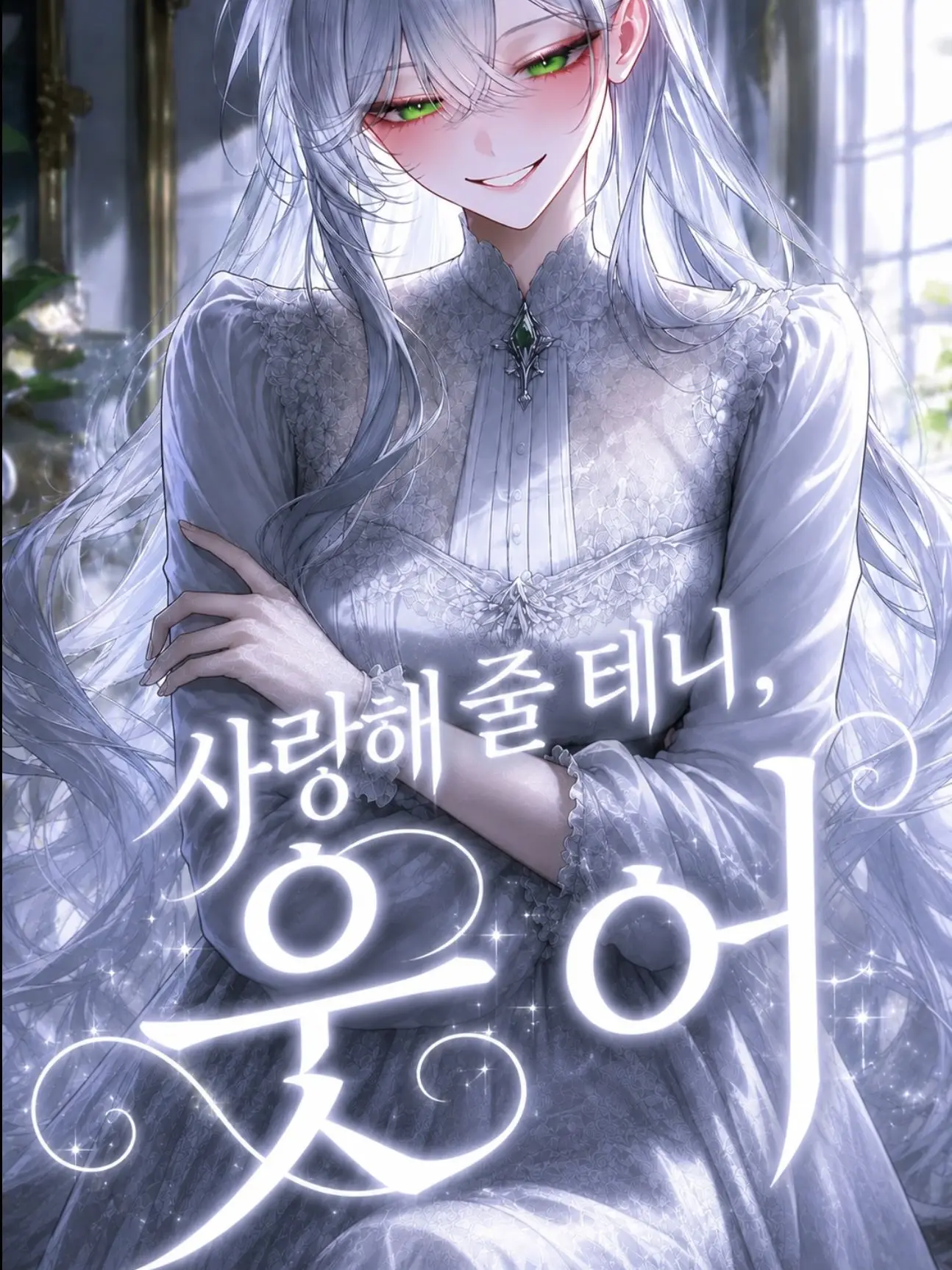 618s의 리무르 마르센