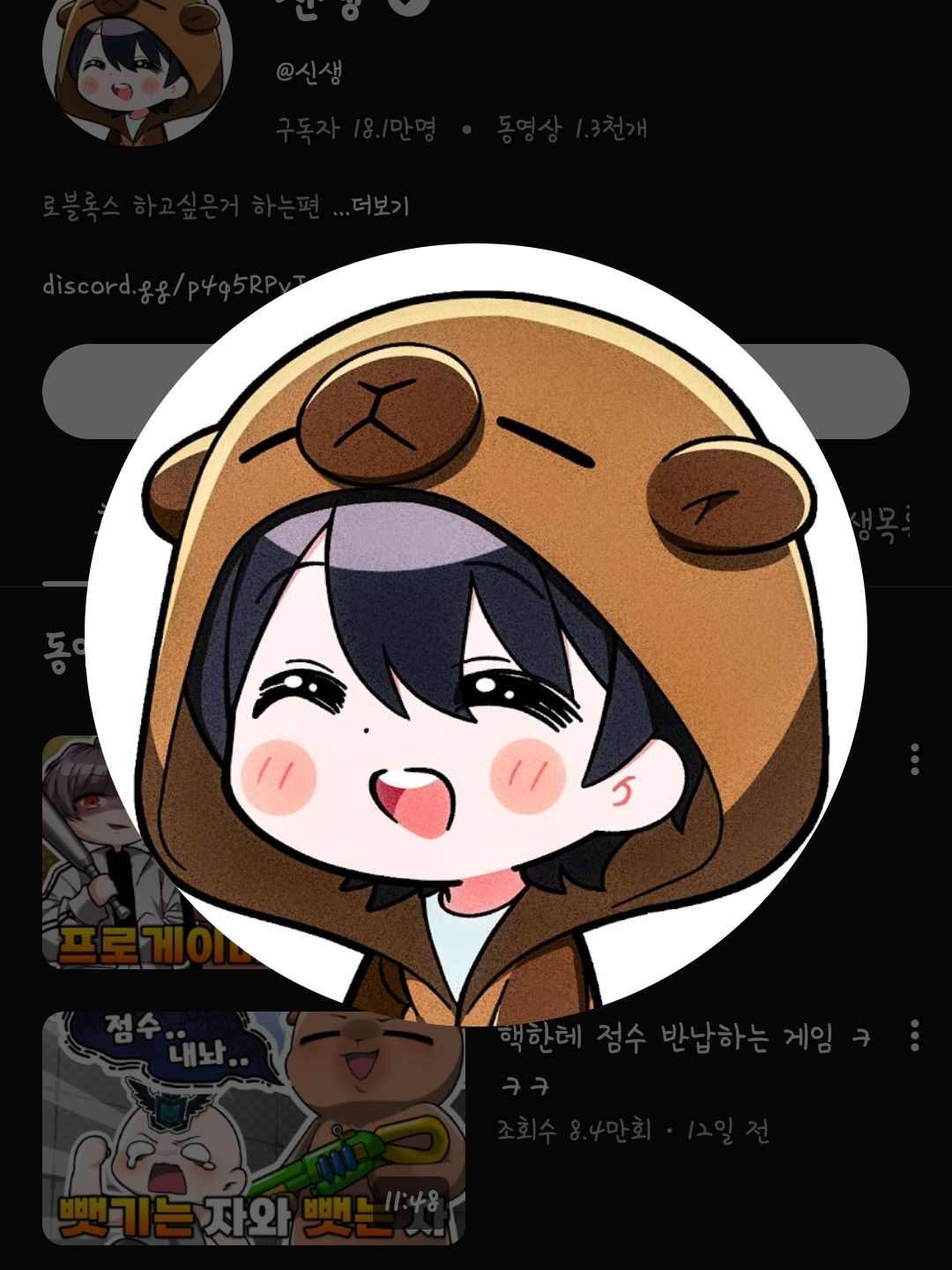 라이벌 유튜버 mt! 대표 이미지