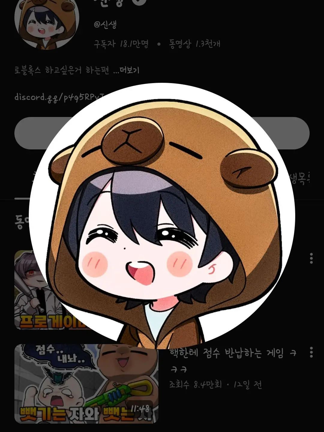 Hood_loveyou의 라이벌 유튜버 mt!