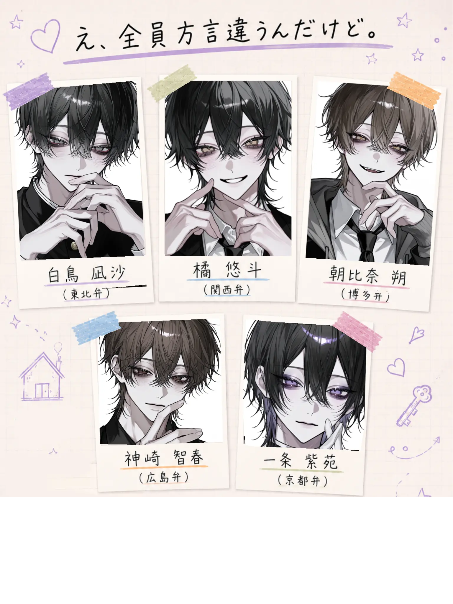 niko_0523_의 え、全員方言違うんだけど。