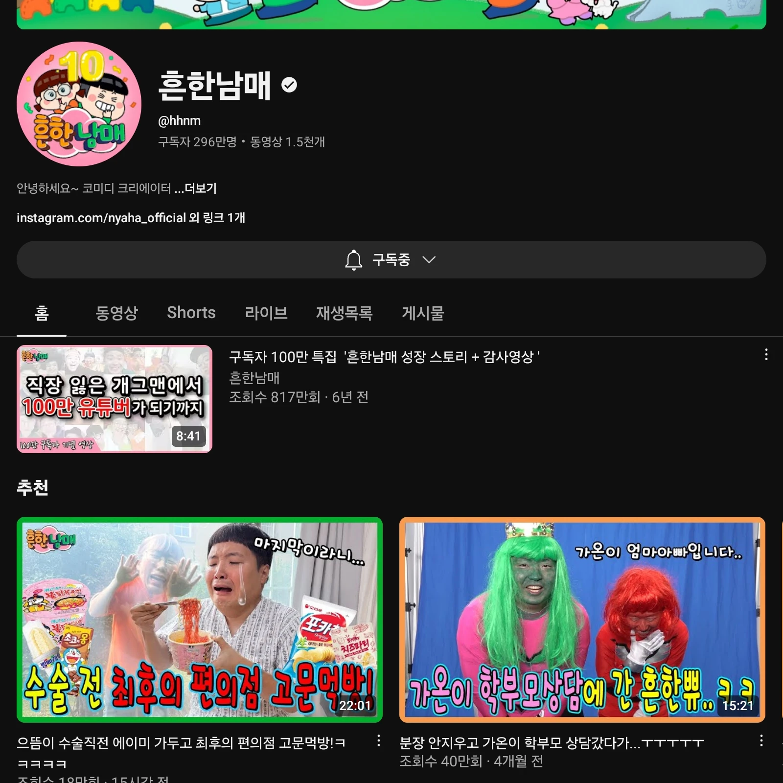 으뜸이에 폭탄발언