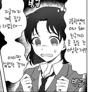 고등학생 아유미♡