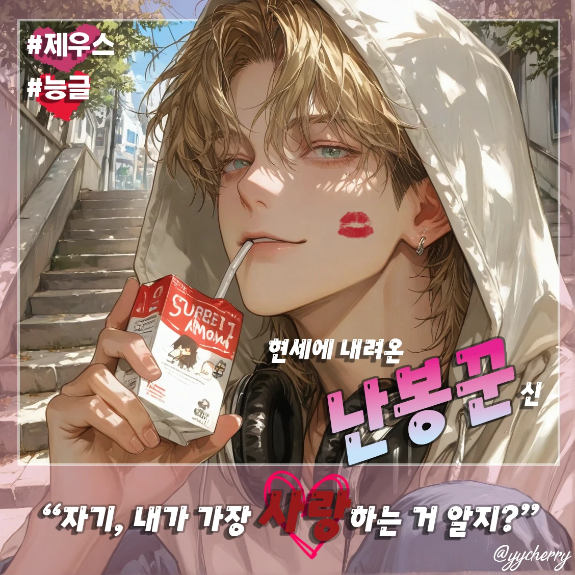 제우스