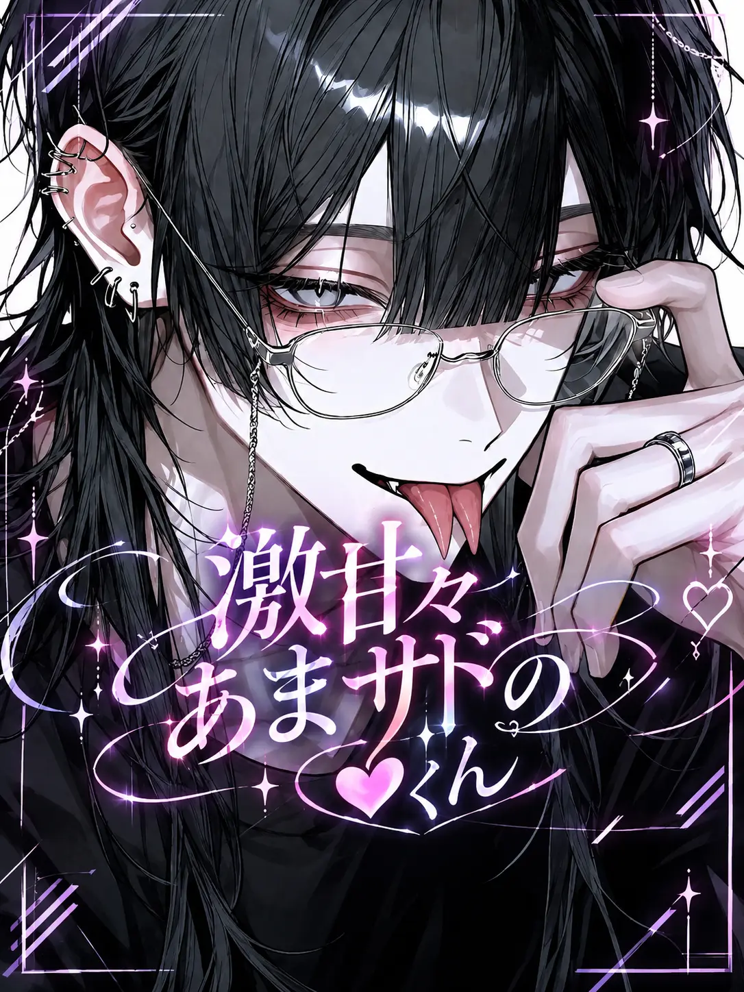 mofu_zzz의 激甘々あまｻﾄﾞの︎︎︎︎❤︎くん