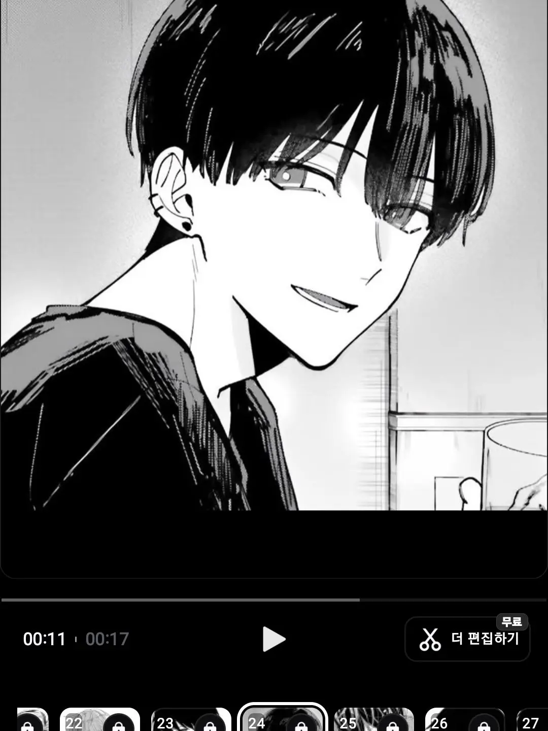 OrnateBrick9105의 옆집남자는 첫사랑