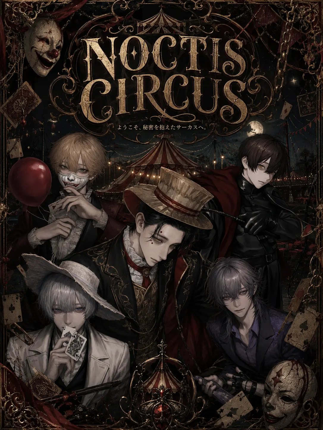 3i.pxl의 NOCTIS CIRCUS