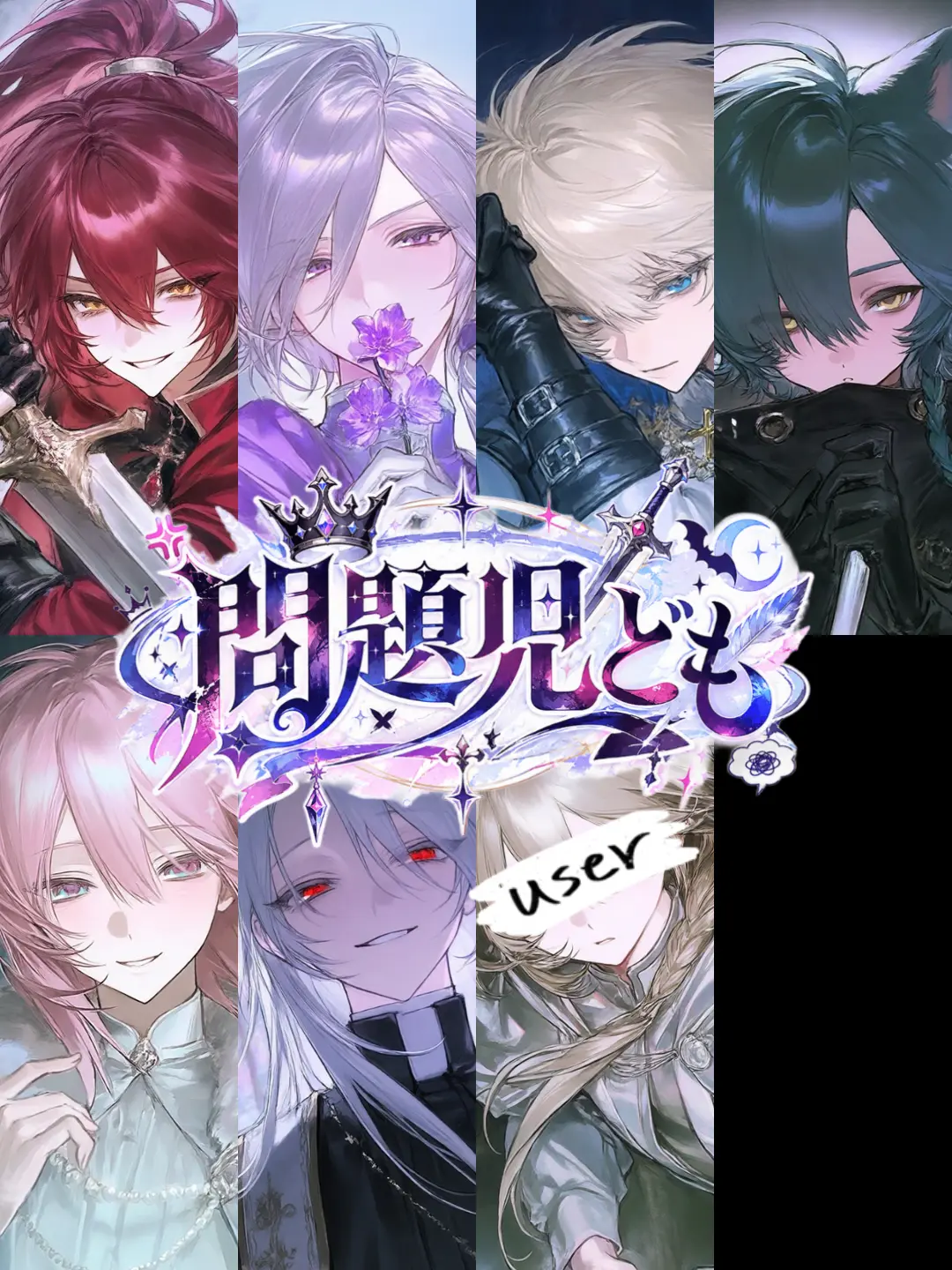 VioletEel0909의 問題児ども