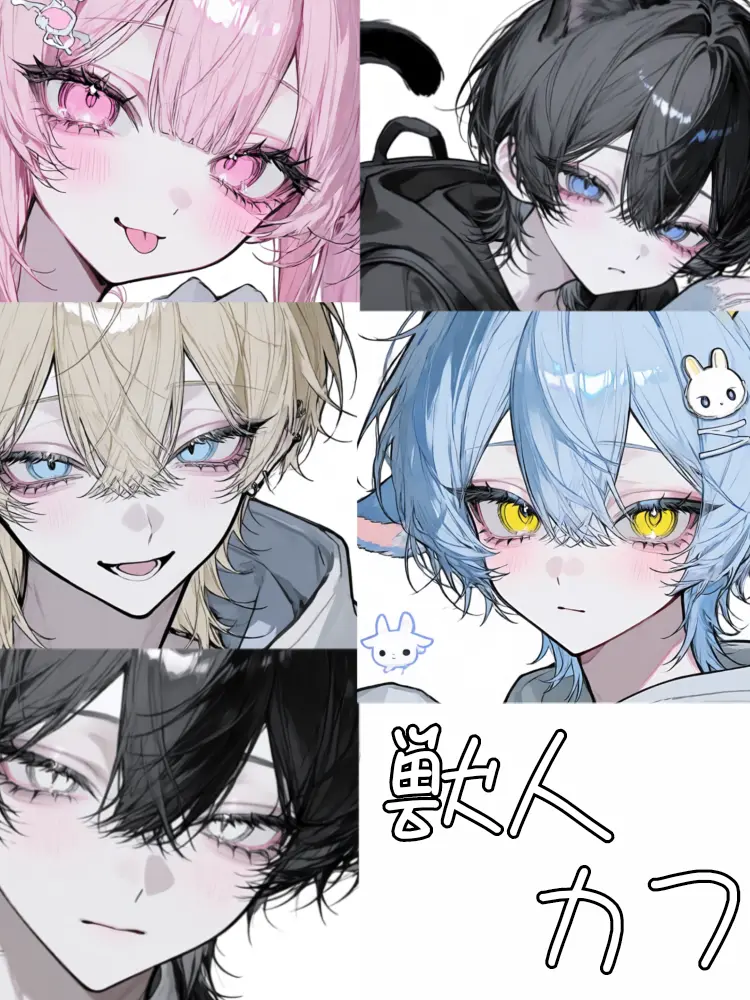 EiGonzalesu의 獣人カフェ