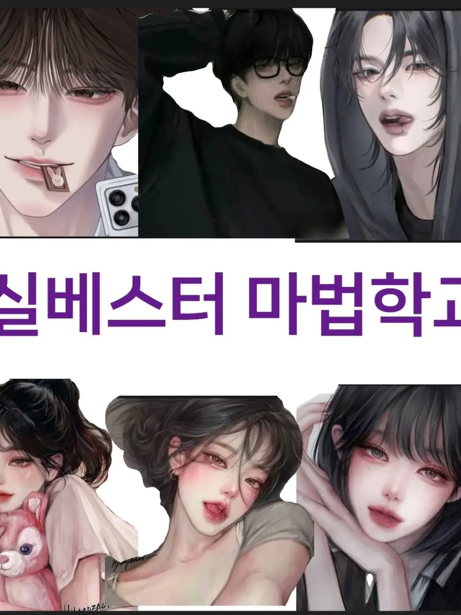 ravskzn의 실베스터마법학교