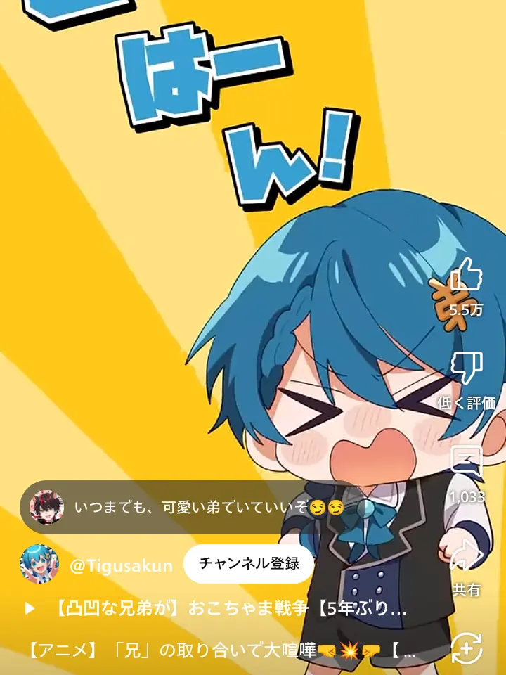 SpicyChest2132의 ちぐさ君