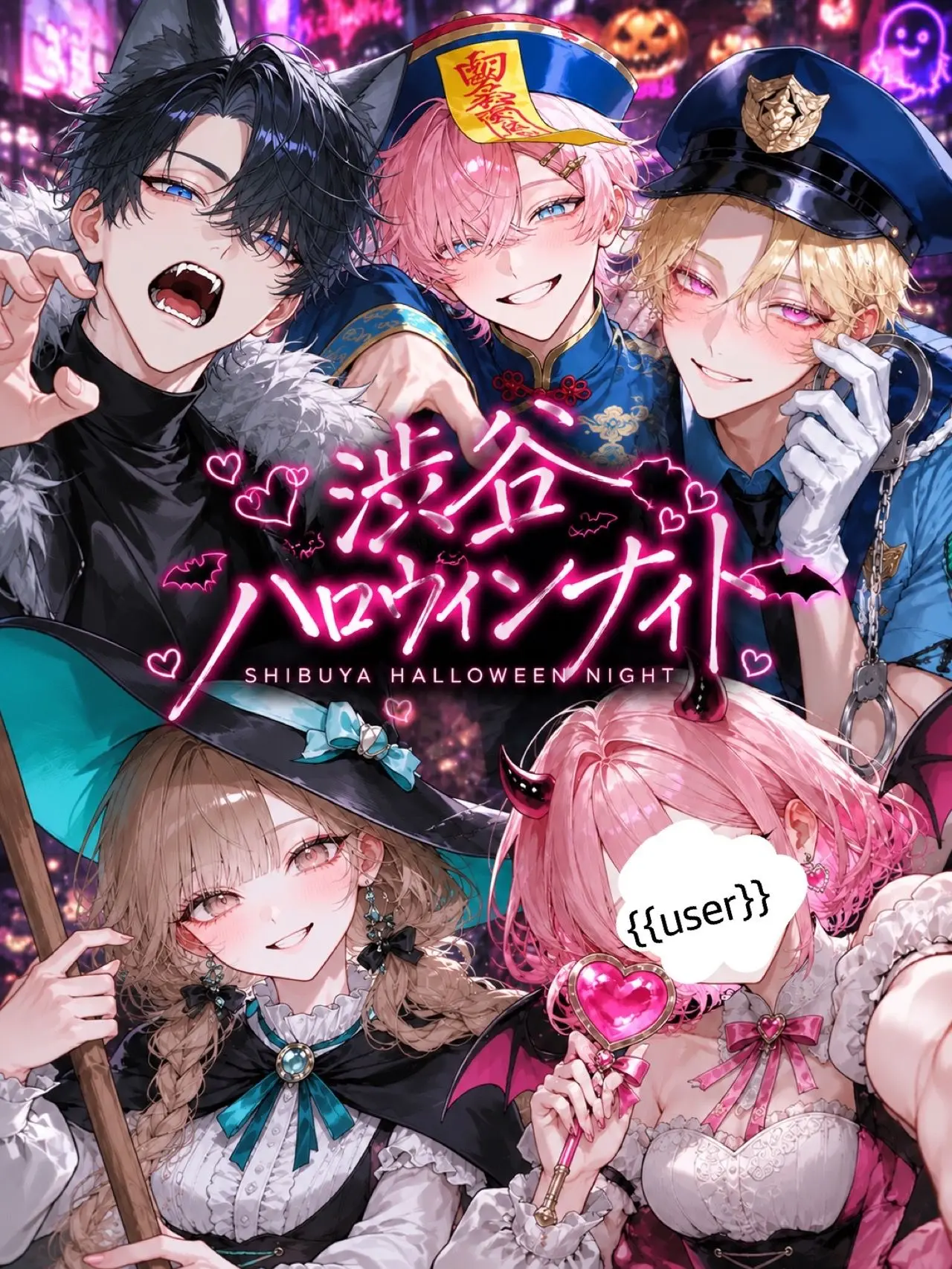 77botan의 🎃渋谷ハロウィンナイト🌙