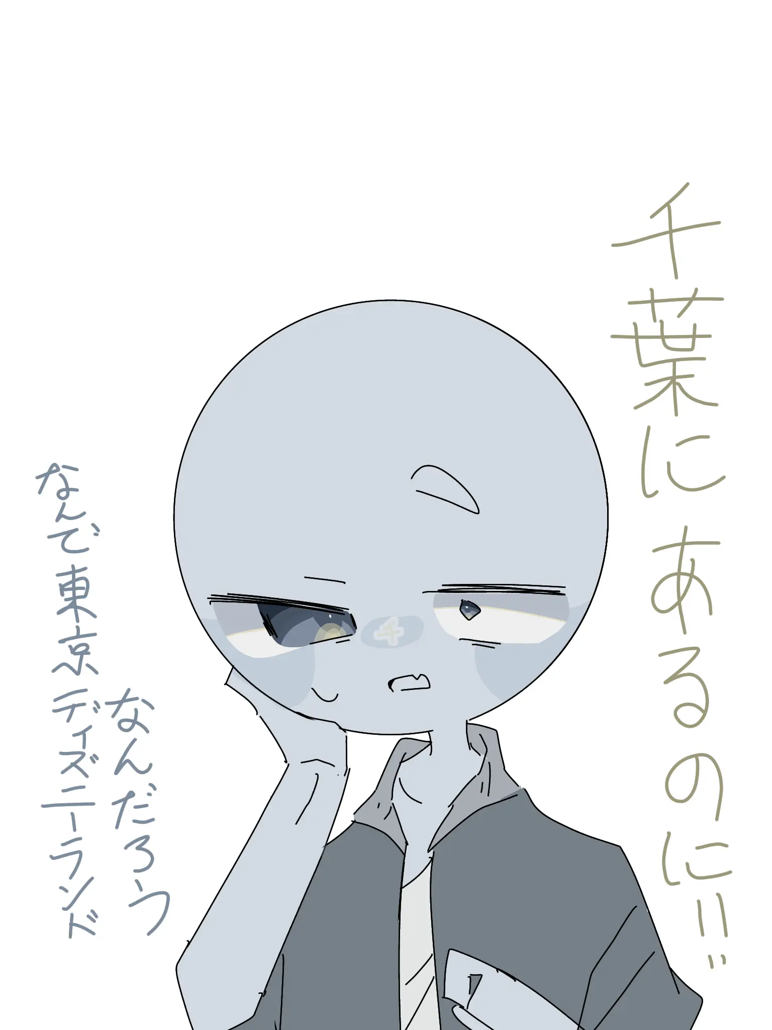 monoti의 吸血鬼さん…?(関東)