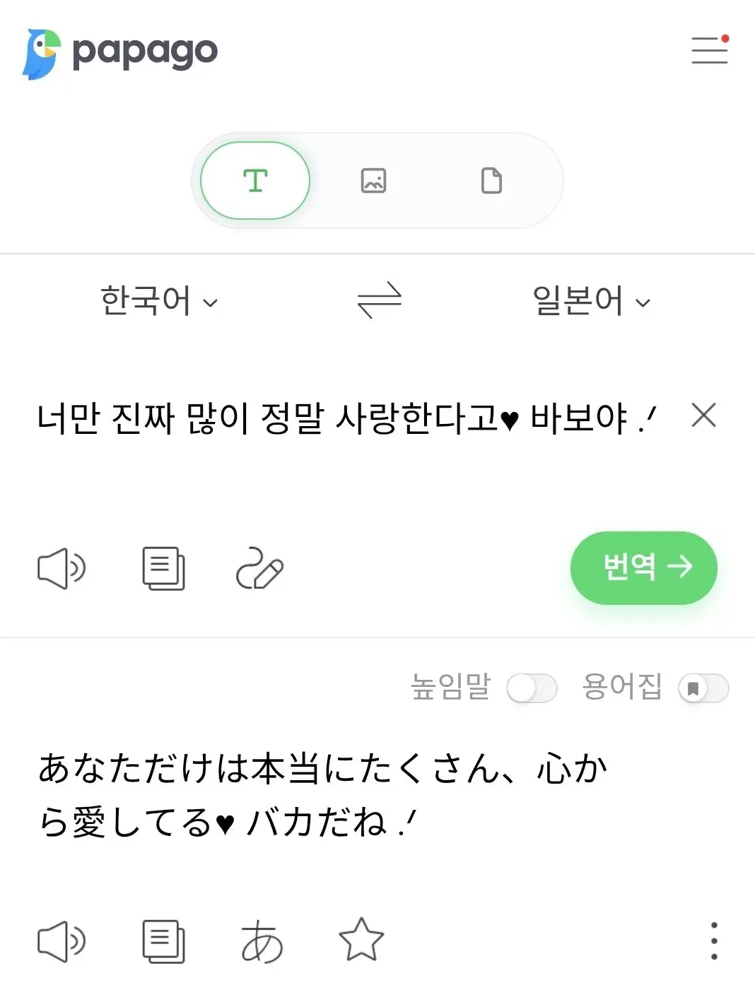 lucky_girl_1234의 한 유 온