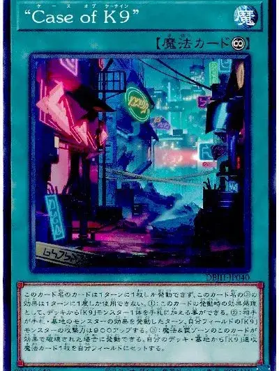 revanish555의 "Case of K9"
