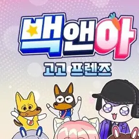 TimidBoat9515의 고고프렌즈가 남매라면???!!!!!