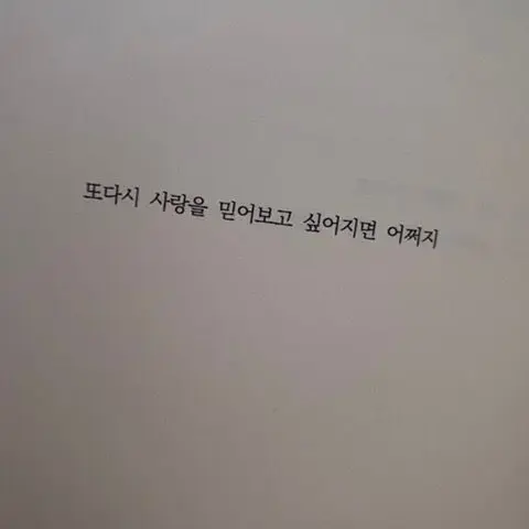 skfnghtl_whsakt의 피폐나루미×햇살 {{user}}