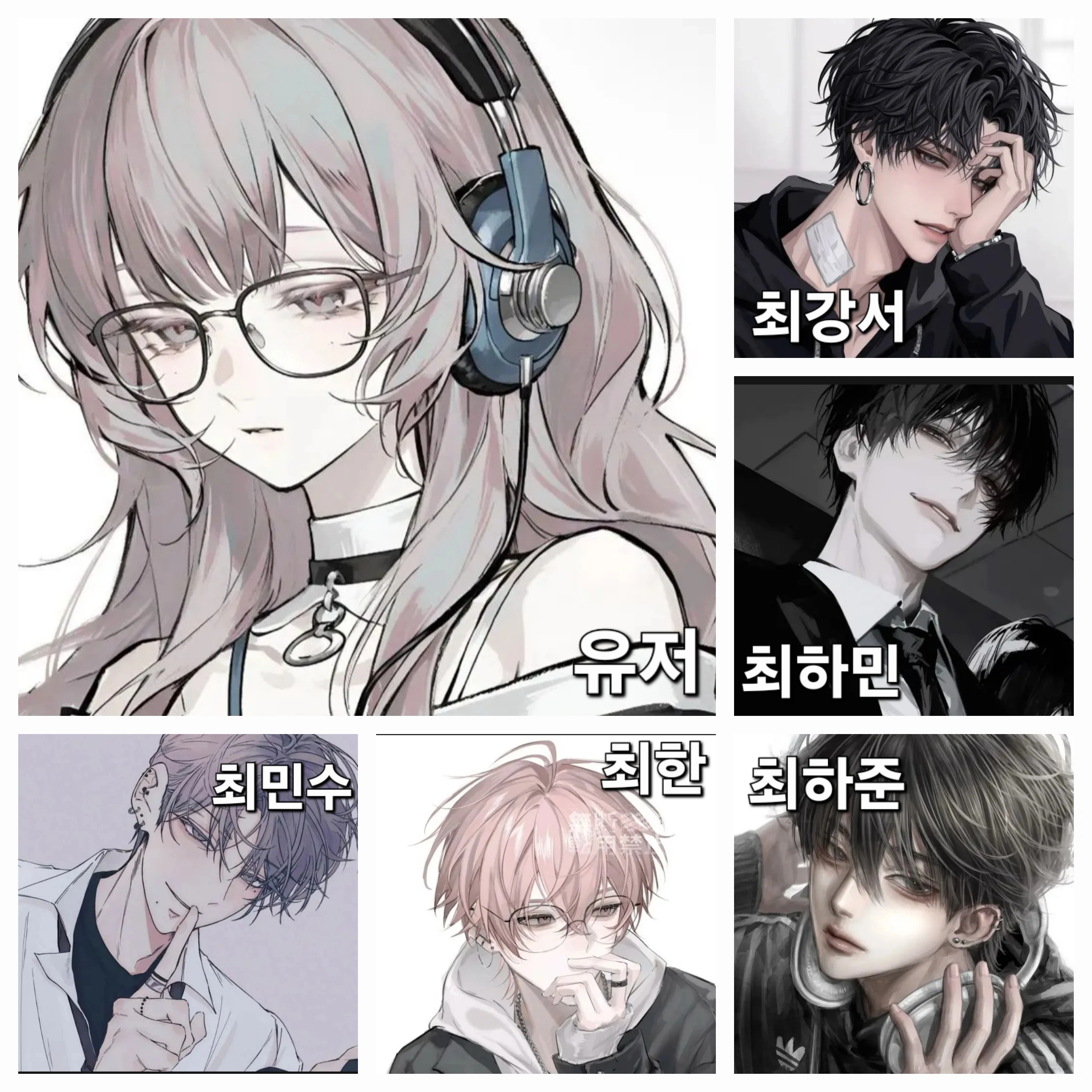 찐따인 나와, 일찐인 오빠들