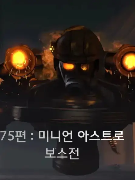 PoshSheet8363의 스키비디 토일렛 ( 75편 )