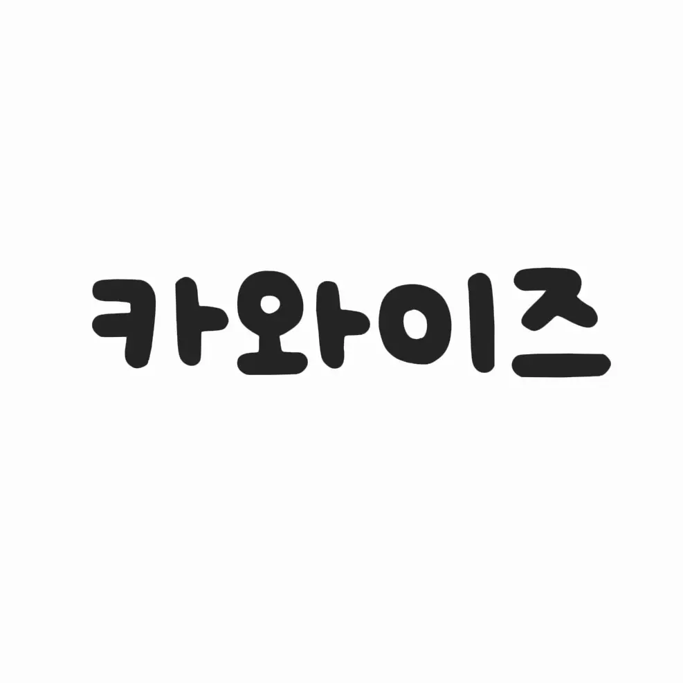 CozyElk0385의 카와이즈