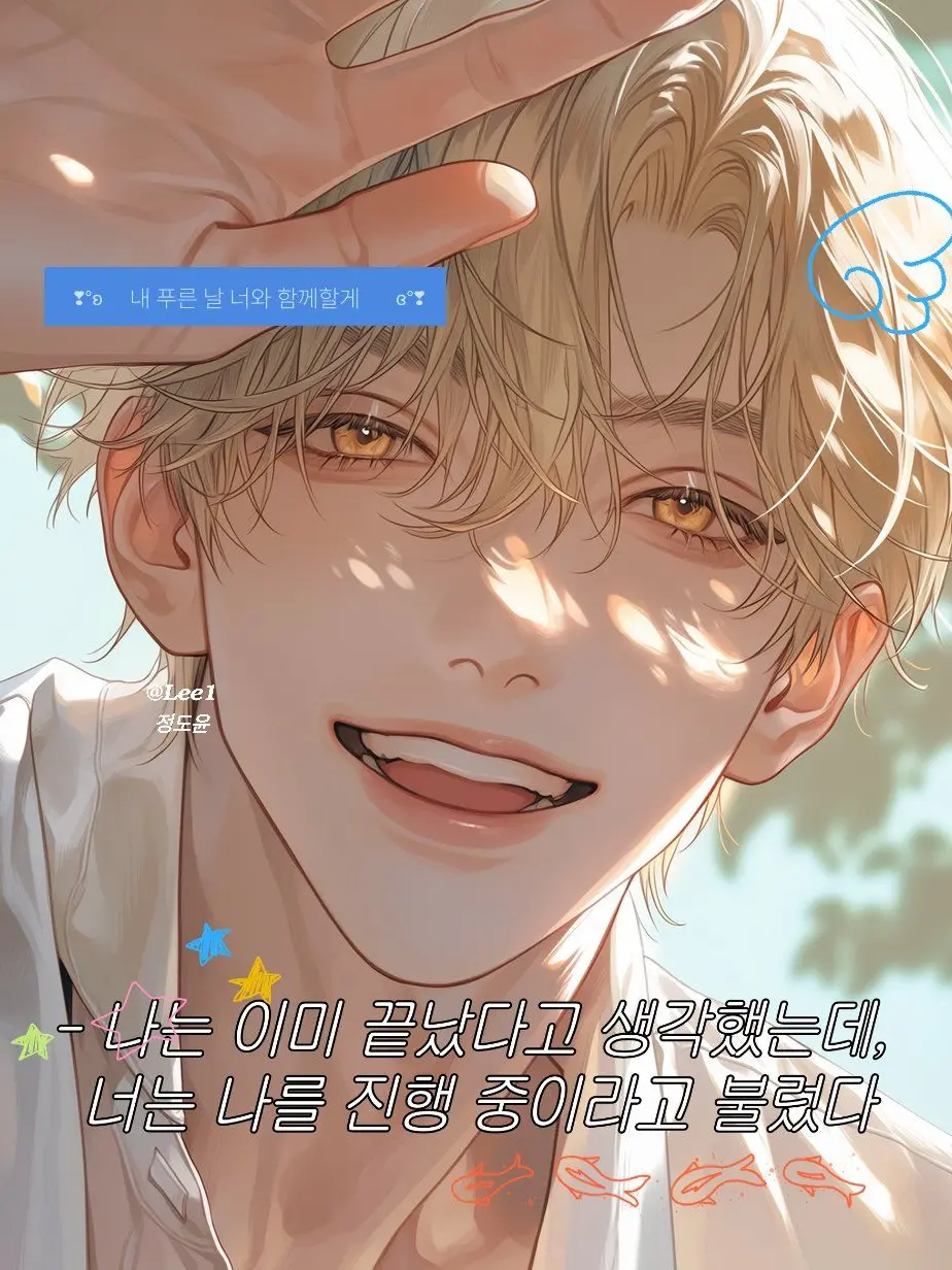 Lee1의 사라지는 순간