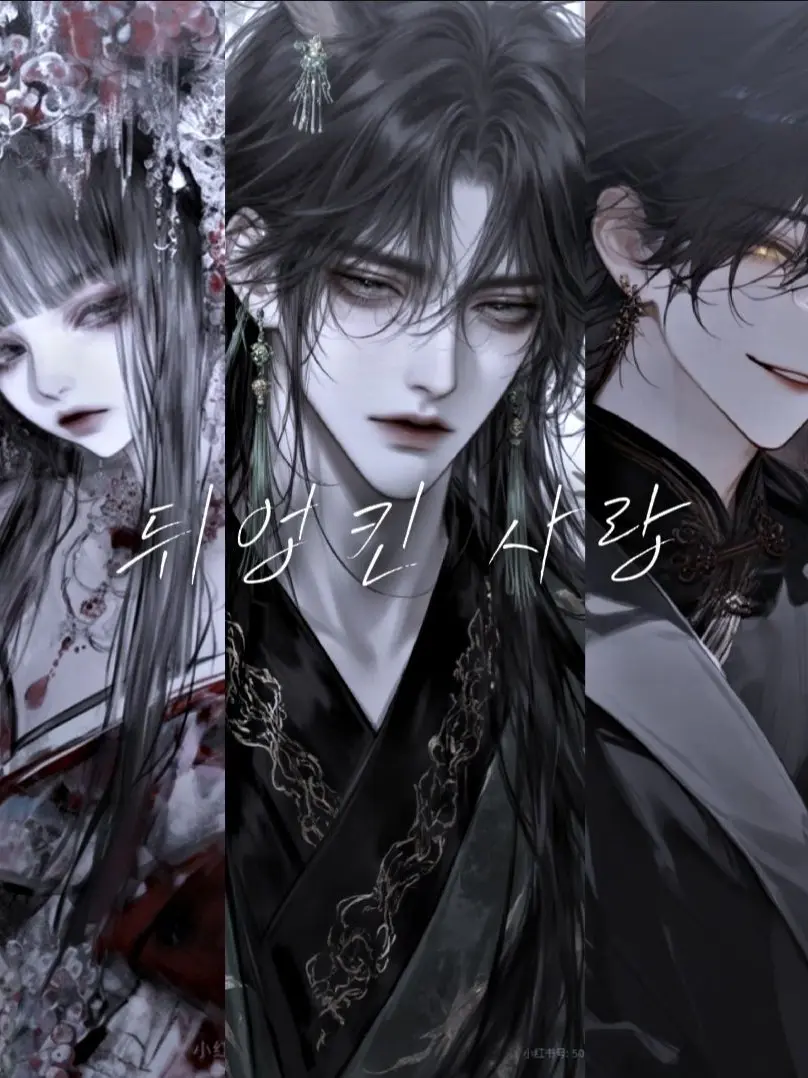 Iiiiiiiiii_11111의 뒤엉킨 사랑